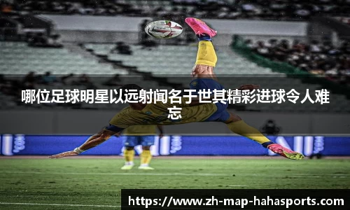 哈哈体育平台